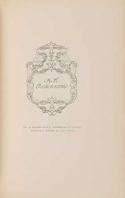 Два издания «Русский книжный знак» В.А. Верещагина